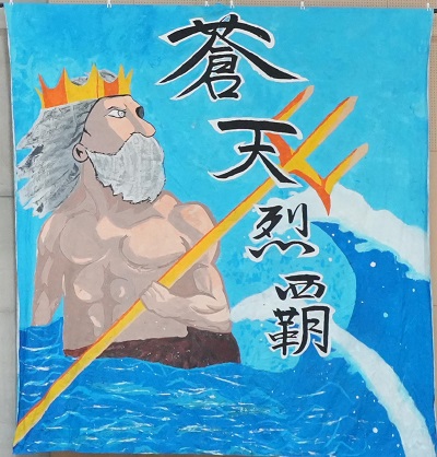 2025「体育祭」特集！その④【装飾の部】 - スクールブログ｜近畿